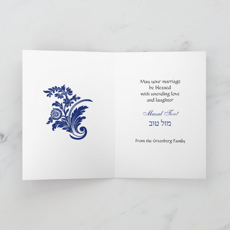 White Damask on Blue Jewish Wedding Mazal Tov Card Custom Folded Greeting Card, Size: Standard, 5\\" x 7\\