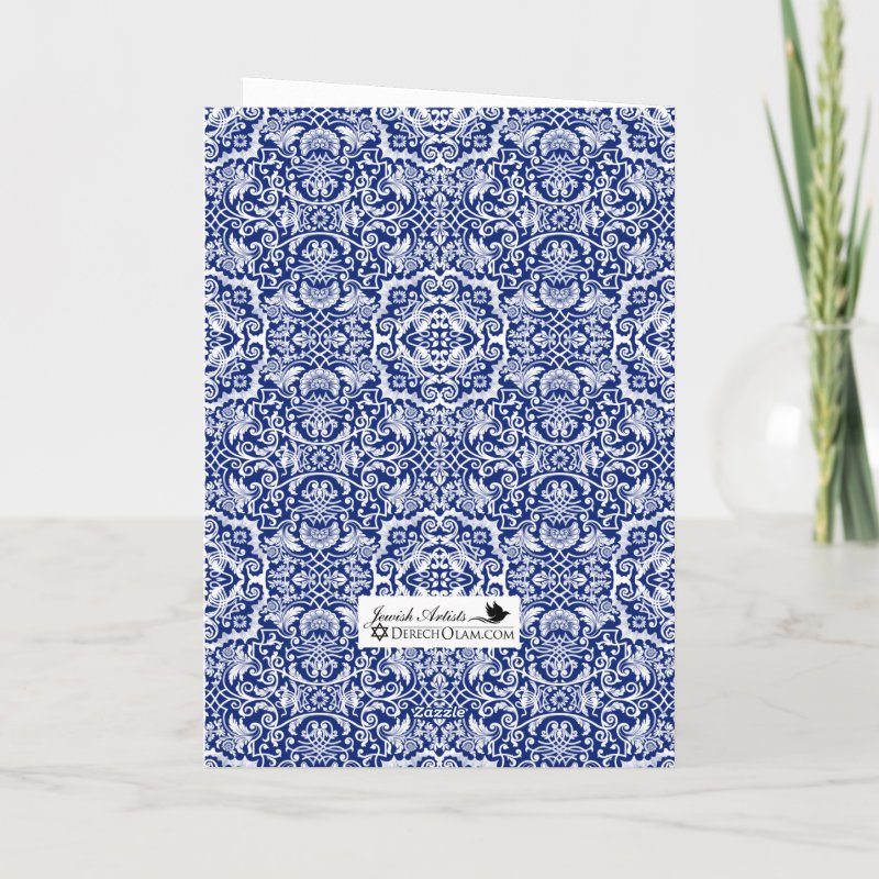 White Damask on Blue Jewish Wedding Mazal Tov Card Custom Folded Greeting Card, Size: Standard, 5\\" x 7\\